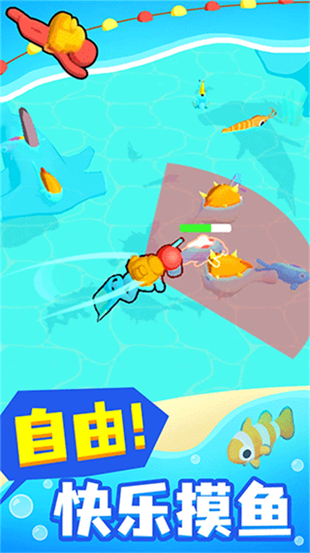摸鱼大师截图0