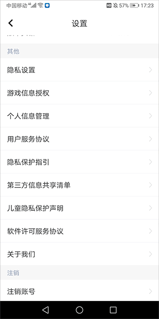 掌上命运方舟