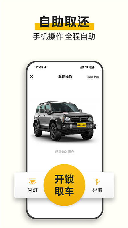 神州租车截图3