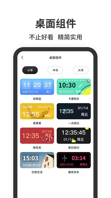 悬浮时钟截图3