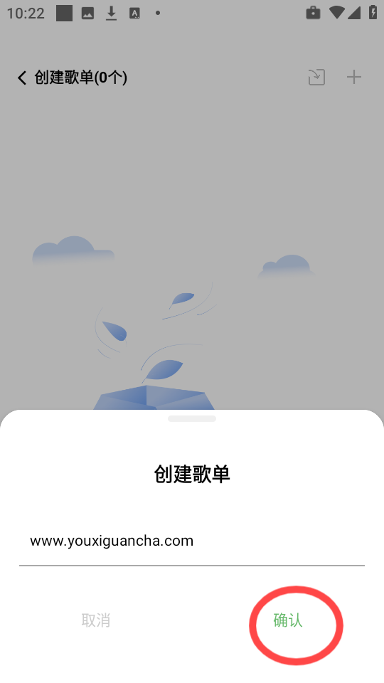 元力音乐最新版