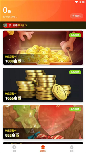 妙看短剧红包版