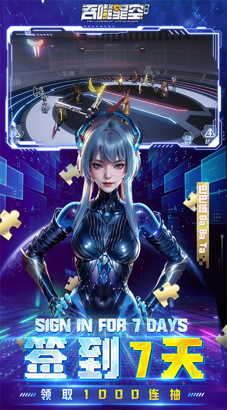 吞噬星空黎明正版截图3