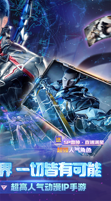 吞噬星空黎明正版截图1