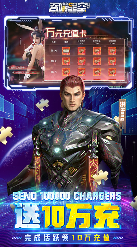 吞噬星空黎明正版截图4