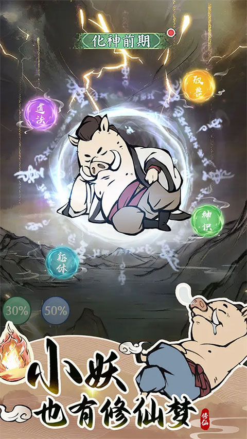 寻道大千国际服截图2