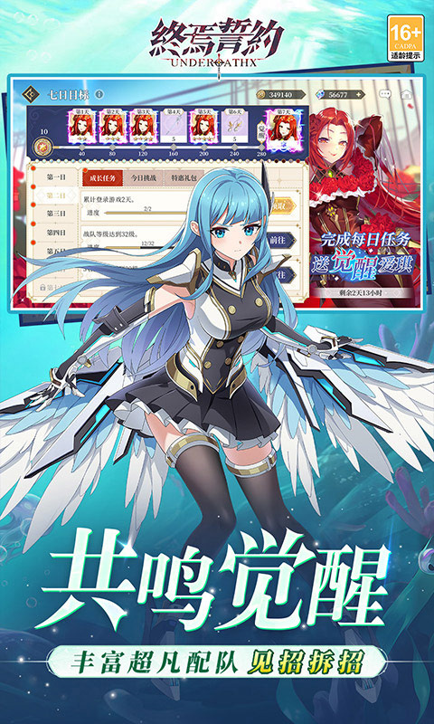 终焉誓约