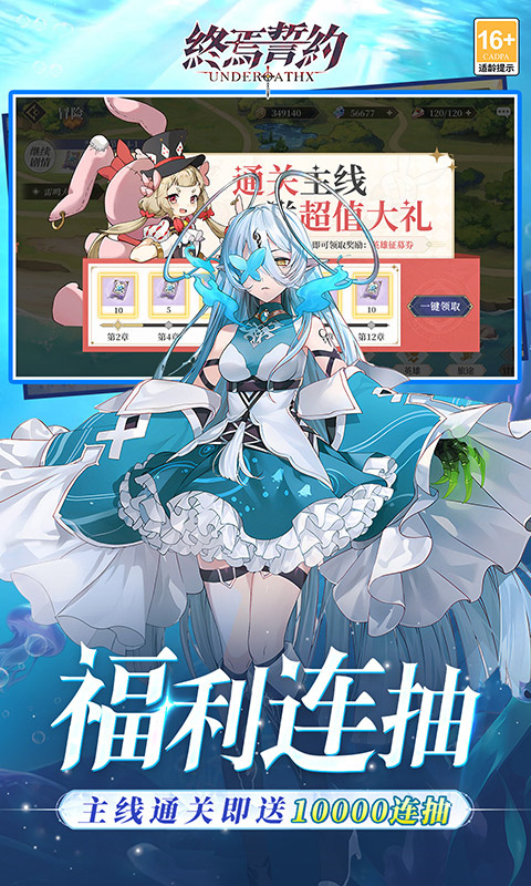 终焉誓约