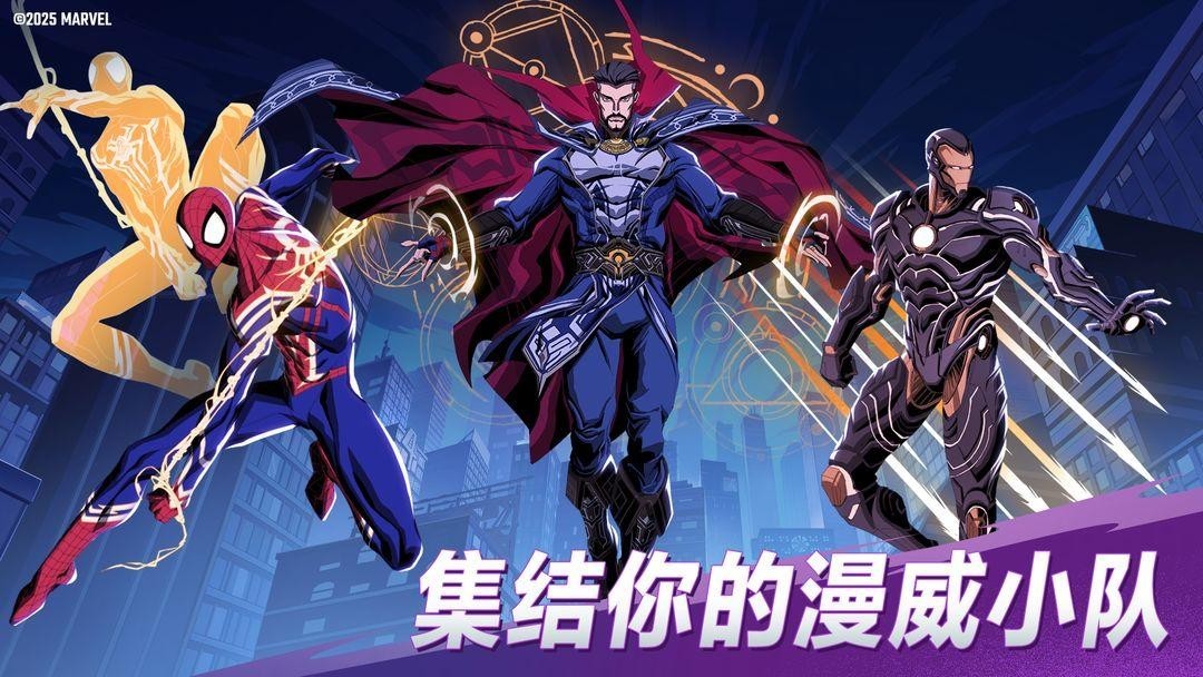 Marvel Mystic Mayhem截图0
