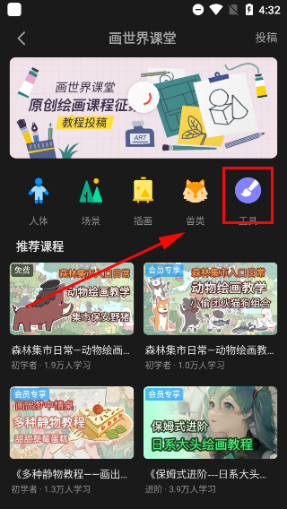 画世界pro手机版
