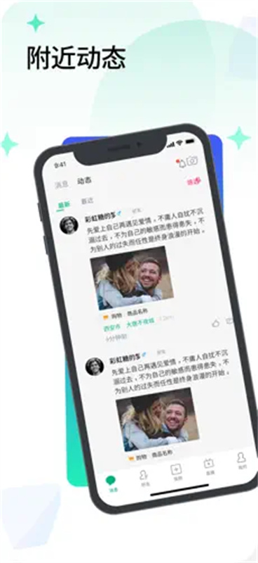 闪信生活