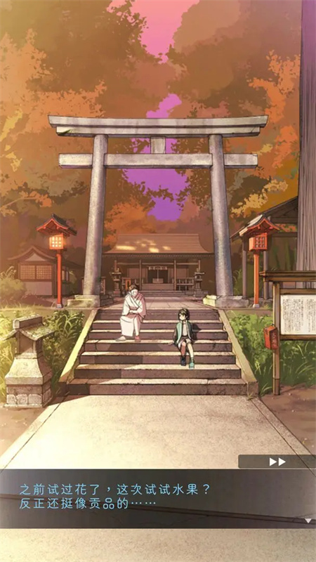 彼岸花截图4