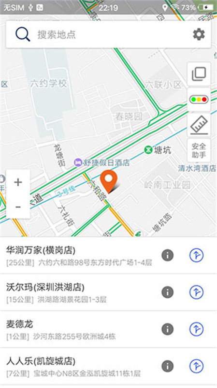 北斗卫星导航截图0