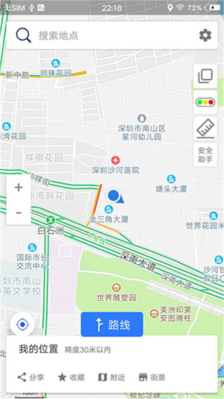 北斗卫星导航截图2