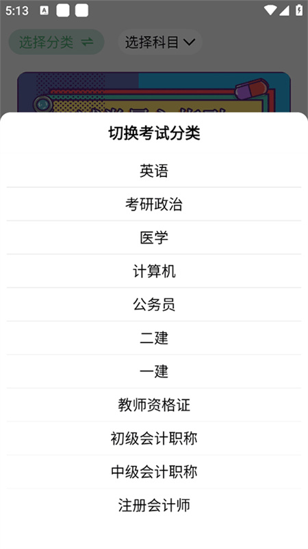 万题斩截图2