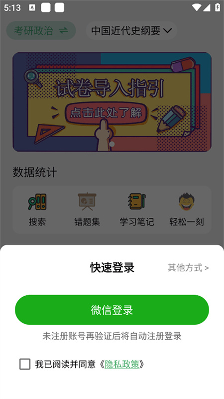 万题斩