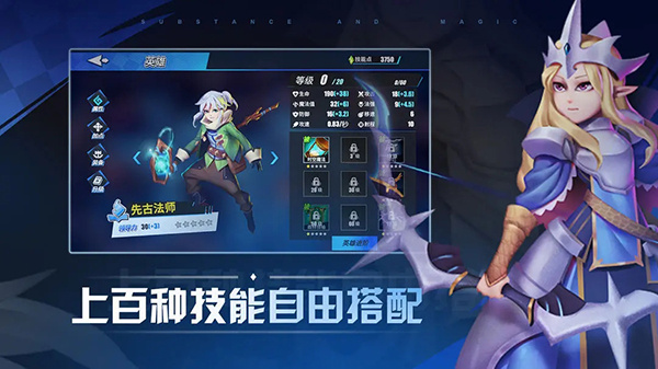 物质与魔法截图3