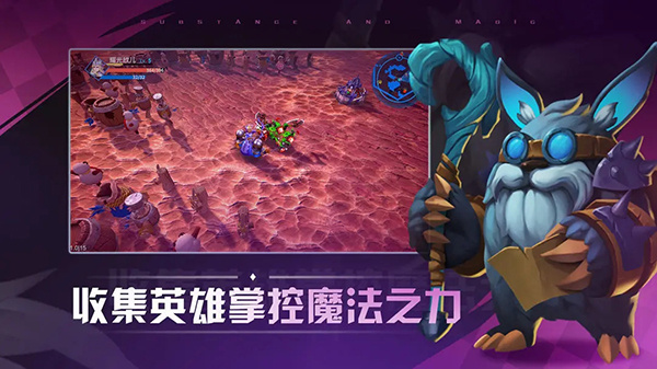 物质与魔法截图0