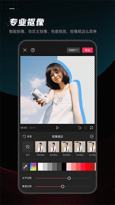 剪映旧版截图1