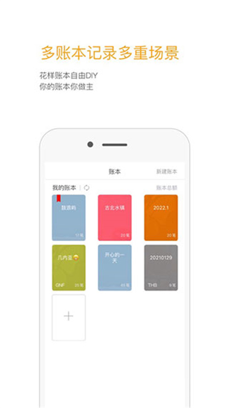 Timi记账截图1