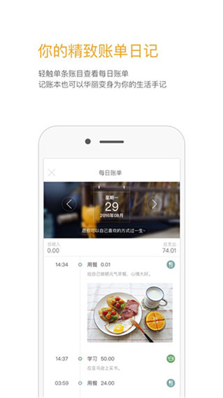 Timi记账截图0