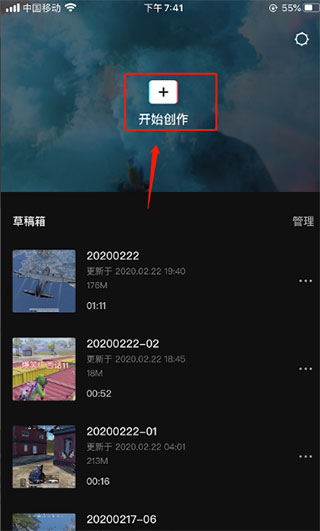 剪映旧版
