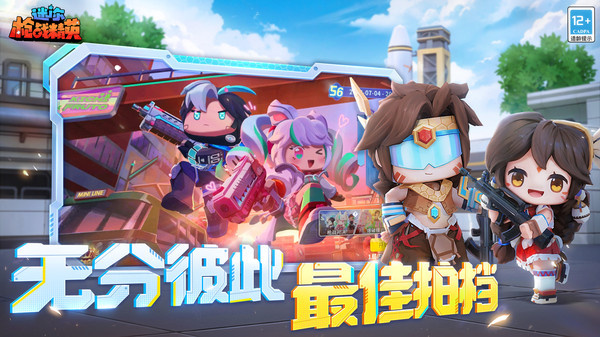 迷你枪战精英体验服截图2
