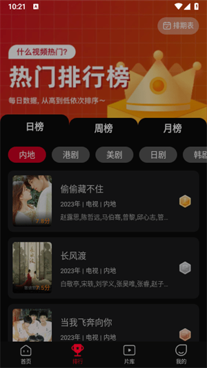 双鱼视频截图2