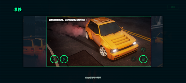 SSR静态换档赛车