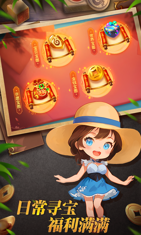 明珠三国