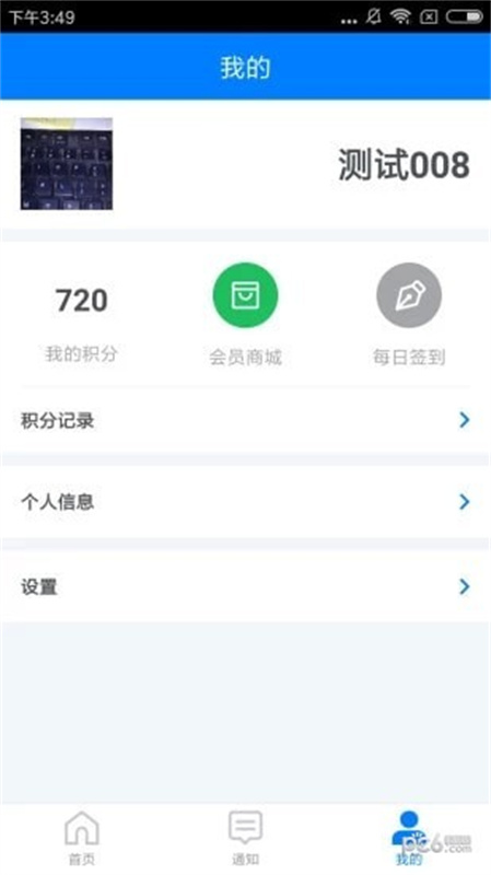 交通网校截图2