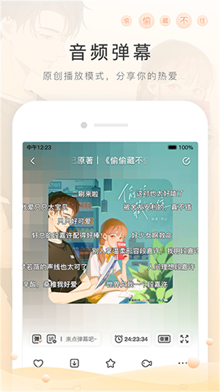 猫耳fm截图2
