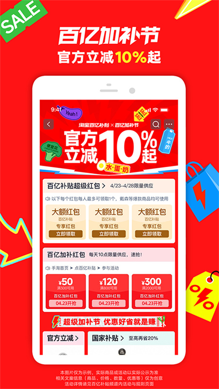 淘宝截图2