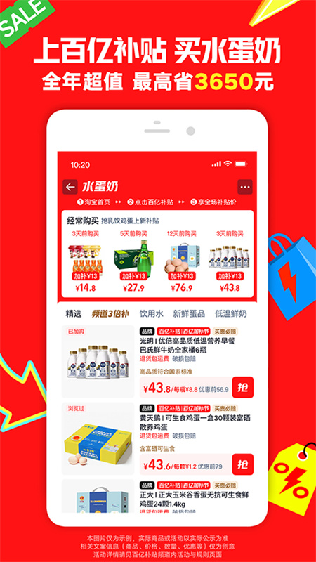淘宝截图0