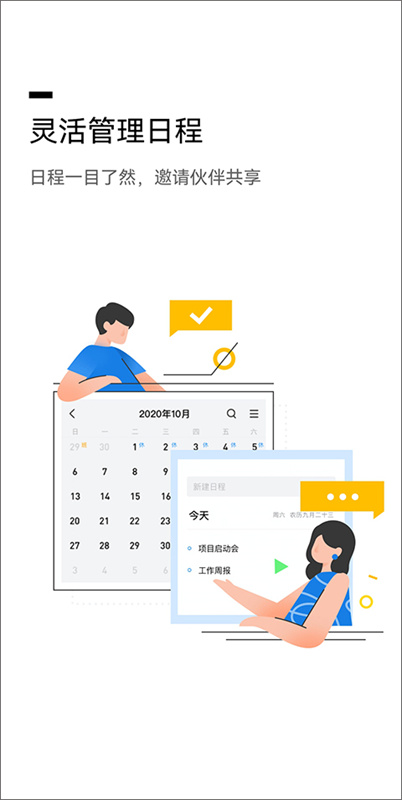 QQ邮箱截图0