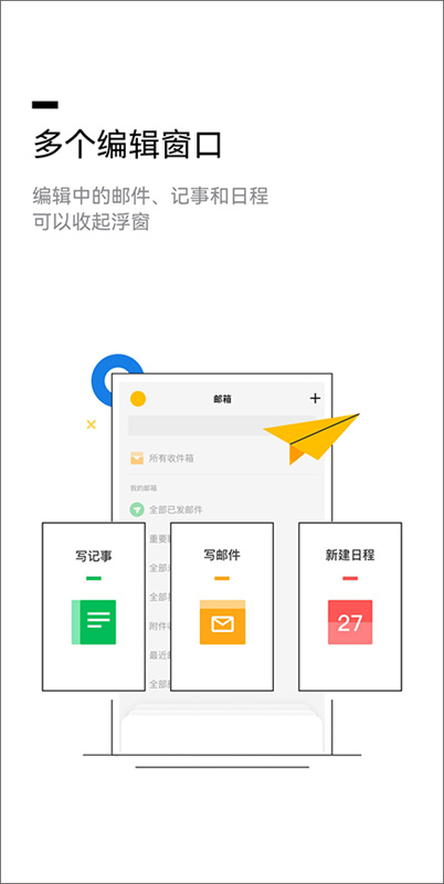 QQ邮箱