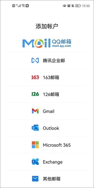 QQ邮箱