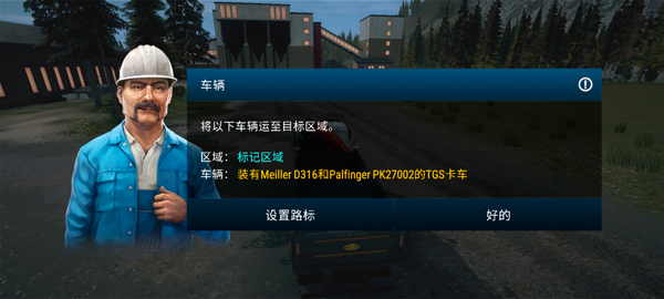 模拟建造4汉化版截图1