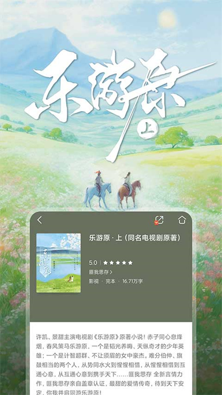 咪咕阅读截图0