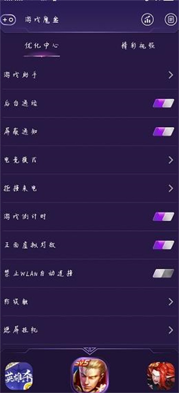游戏魔盒助手截图0