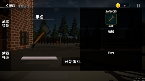 建筑破坏模拟器正版