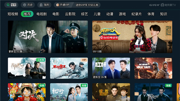 银河奇异果截图3