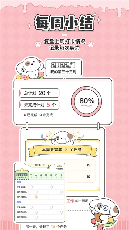 米卡日常截图2
