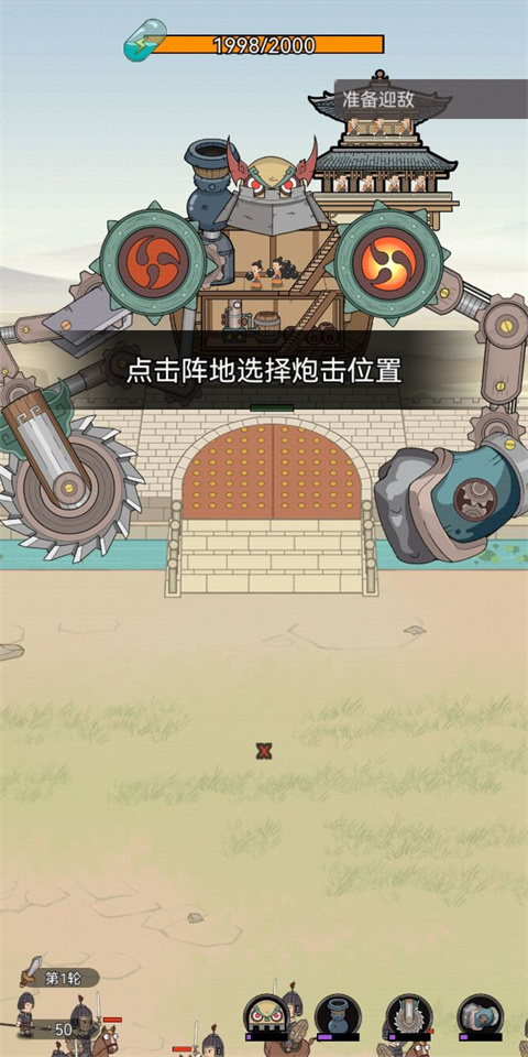 墨子守城与乱世