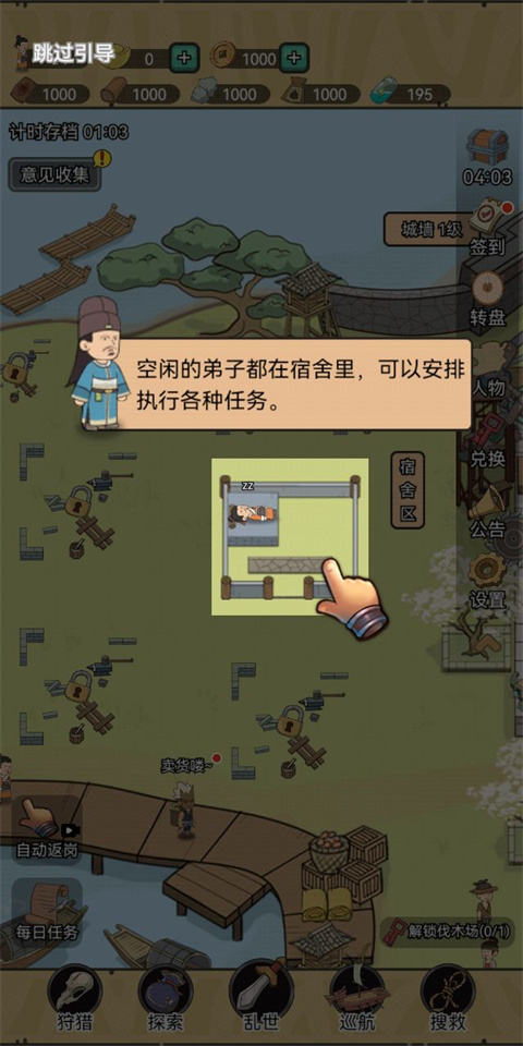 墨子守城与乱世