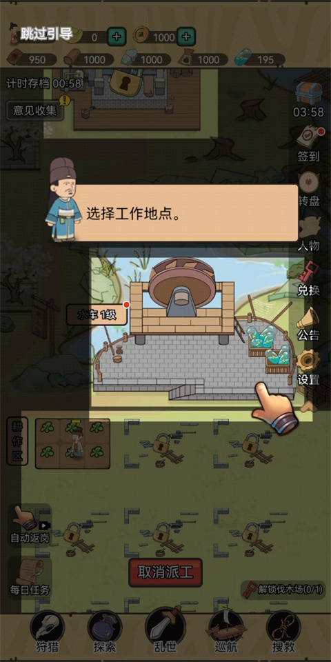 墨子守城与乱世