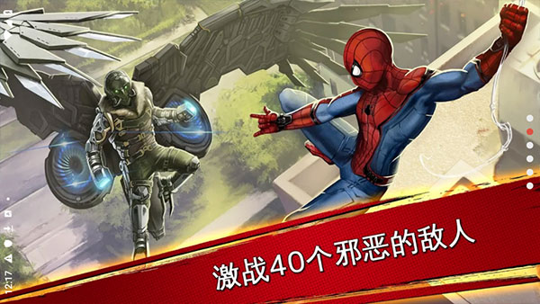 蜘蛛侠极限正版截图3