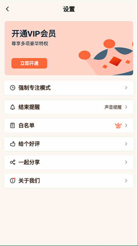 专注面馆免费版截图3
