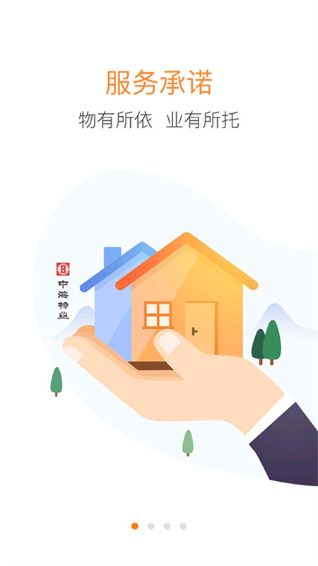 优你家截图3