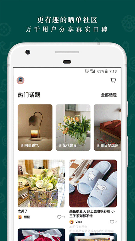 野兽派截图0